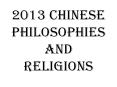 2013 Chinese Philosophies and Religions PowerPoint PPT Presentation