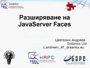 ??????????? ?? JavaServer Faces