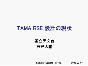 SEI Structure Development