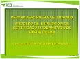 Diapositiva 1 PowerPoint PPT Presentation