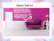 Islamic Wall Art