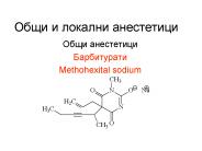 Methohexital sodium