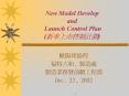 New Model Develop and Launch Control Plan (????????) PowerPoint PPT Presentation