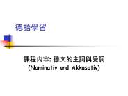(Nominativ und Akkusativ)