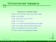 Petrozavodsk State University, Alex Moschevikin, 2004 PowerPoint PPT Presentation