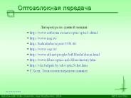 Petrozavodsk State University, Alex Moschevikin, 2004