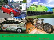 Energy Transportation