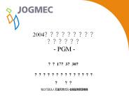 - PGM -