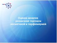 ????????? ? ?????????? 