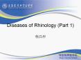 Diseases of Rhinology (Part 1) PowerPoint PPT Presentation