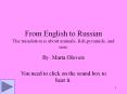 From English to Russian The translation is about animals, fish,pyramids, and seas. PowerPoint PPT Presentation
