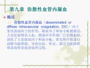 ????????(disseminated or diffuse intravascular coagulation, DIC):???????????,???????????,????????,????????????,?????????????,?????????????,??????????????????????????
