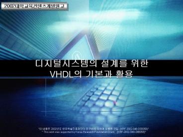 ??????? ??? ?? VHDL? ??? ??