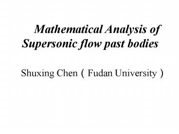 Shuxing Chen(Fudan University)