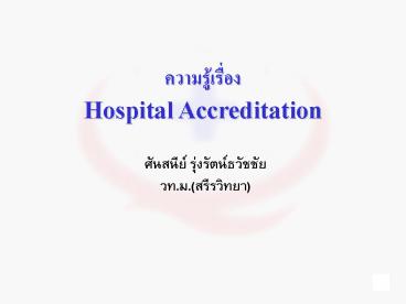 Hospital Accreditation