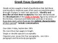 Greek Essay Question PowerPoint PPT Presentation