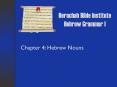 Berachah Bible Institute Hebrew Grammar I PowerPoint PPT Presentation