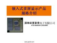 AMD Embedded GPU specification