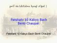 Patshahi 10 Kabyo Bach Benti Chaupai PowerPoint PPT Presentation