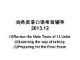 (1)Review the Main Texts of 12 Units PowerPoint PPT Presentation