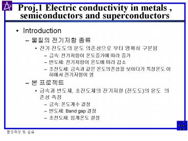 Proj.1 Electric conductivity in metals , semiconductors and superconductors
