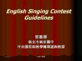 English Singing Contest Guidelines PowerPoint PPT Presentation