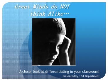 Great Minds do NOT think Alike