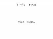 G?? 11/26