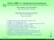 Petrozavodsk State University, Alex Moschevikin, 2004