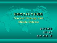 ?????????? Nuclear Strategy and Missile Defense