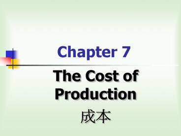 The Cost of Production