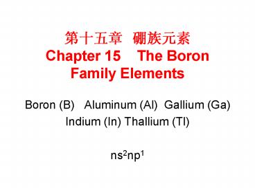 ???? ???? Chapter 15  The Boron Family Elements