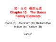 ???? ???? Chapter 15  The Boron Family Elements PowerPoint PPT Presentation