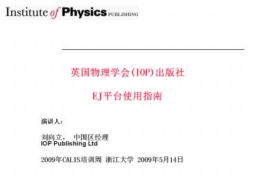 ??????(IOP)??? EJ??????