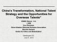 China's Transformation, National Talent Strategy and the Opportunities for Overseas Talents PowerPoint PPT Presentation