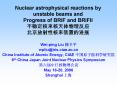 Nuclear astrophysical reactions by unstable beams and Progress of BRIF and BRIFII ???????????? ???????????? PowerPoint PPT Presentation