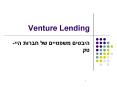 Venture Lending PowerPoint PPT Presentation