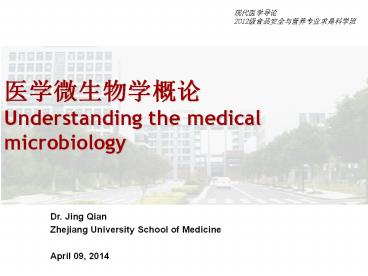 Understanding the medical microbiology