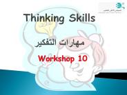 Thinking Skills ?????? ???????