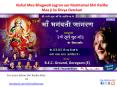 Shri Radhe Guru Maa Charitable Trust Organizing Mata Rani Ka Jagran on the Occasion of Shri Radhe Maa's Birthday PowerPoint PPT Presentation