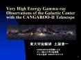 Very High Energy Gamma-ray Observations of the Galactic Center with the CANGAROO-II Telescope PowerPoint PPT Presentation