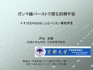 ???????????????  ???FMOS???????????