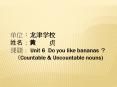 ??:???? ??:?    ? ??: Unit 6 Do you like bananas ?  (Countable PowerPoint PPT Presentation