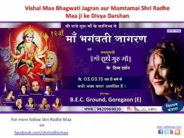 PPT – Invitation for Maa Bhagwati Jagran and Shri Radhe Guru Maa ke Divya  Darshan PowerPoint presentation | free to download - id: 6f257a-NmE1Z