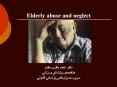 Elderly%20abuse%20and%20neglect PowerPoint PPT Presentation