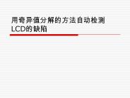 ?????????????LCD???