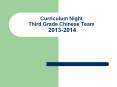 Curriculum Night Third Grade Chinese Team 2013-2014 PowerPoint PPT Presentation