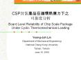 CSP???????????? ????? Board Level Reliability of Chip Scale Package Under Cyclic Thermomechanical Loading PowerPoint PPT Presentation