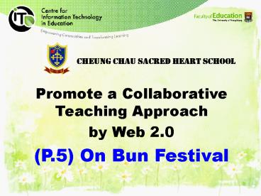 Cheung Chau Sacred Heart School
