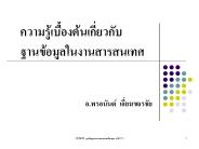 (Database administer - DBA)